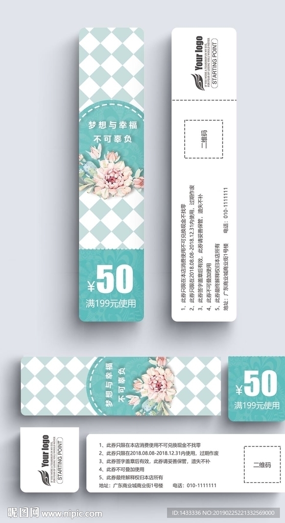 小清新花卉优惠券代金券