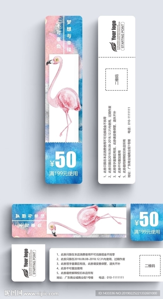 彩染火烈鸟个性优惠券代金券