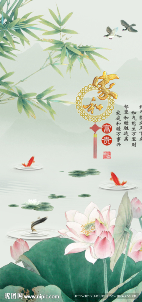 家和富贵竹子荷花图