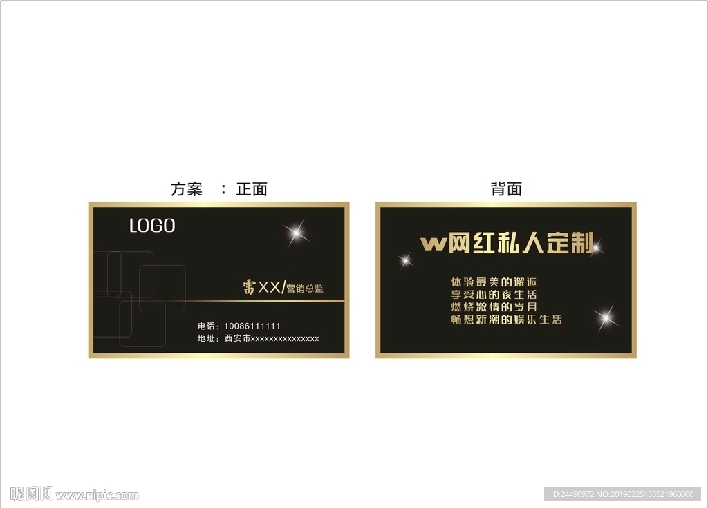 黑色时尚名片   金色时尚名片