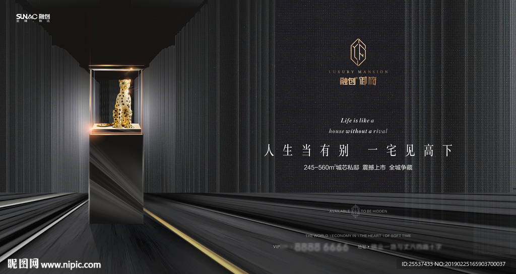 豪宅 地产 广告