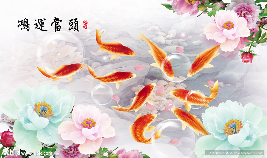 鸿运当头电视背景墙