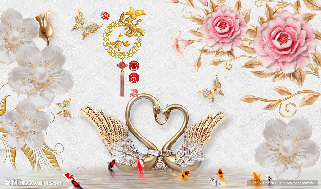 3D珠宝天鹅家和富贵牡丹电视墙