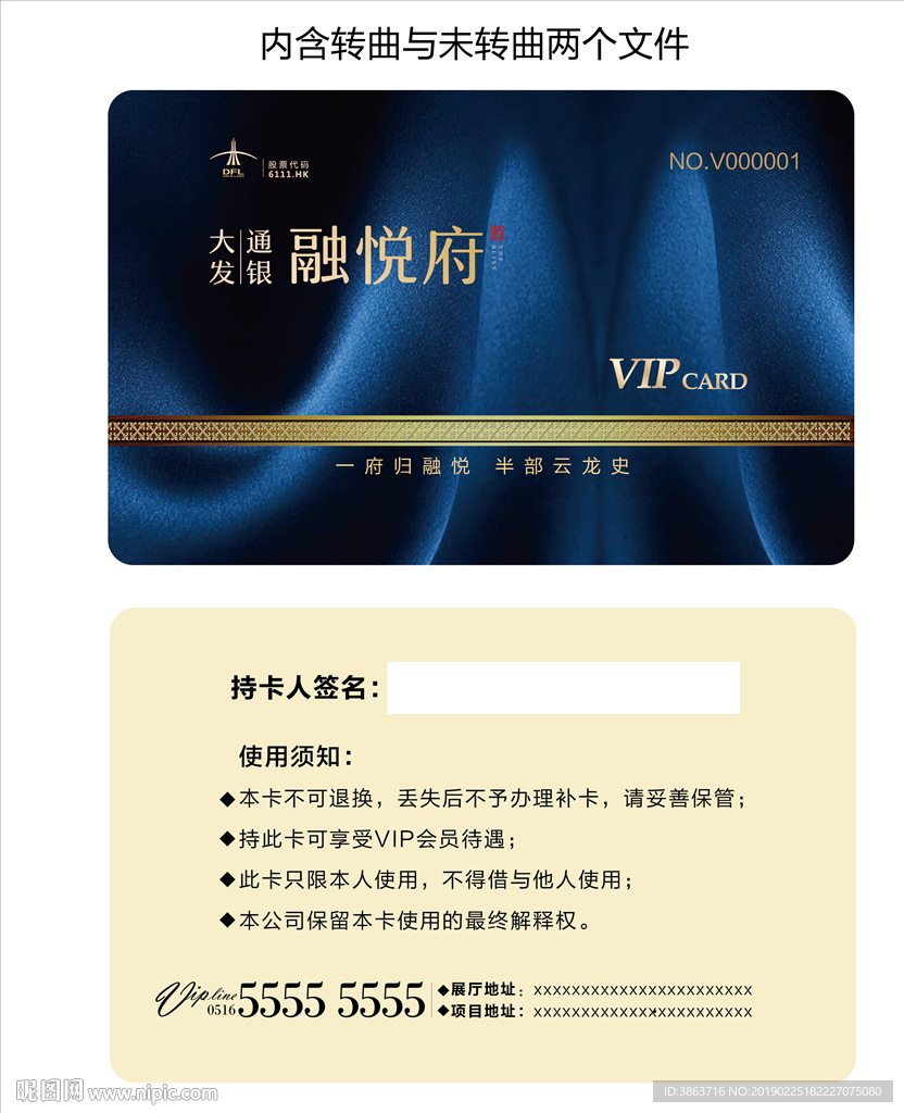 地产vip卡 贵宾卡