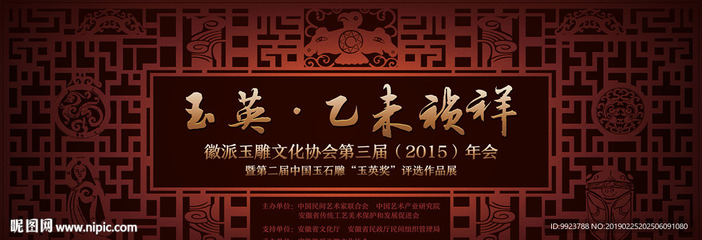 玉英奖颁奖背景