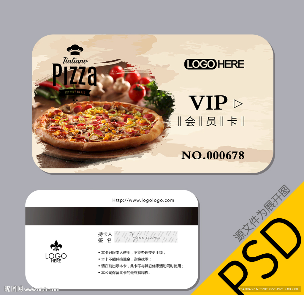 披萨会员卡