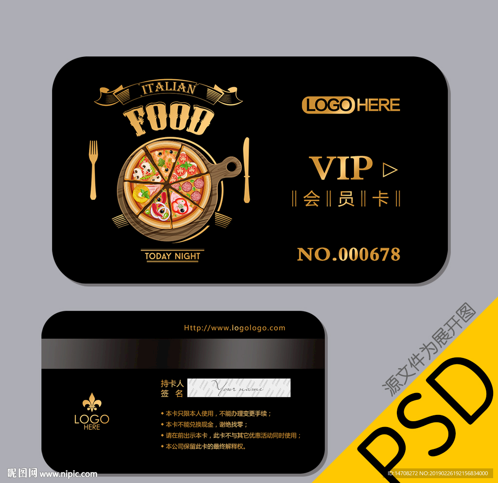 披萨会员卡