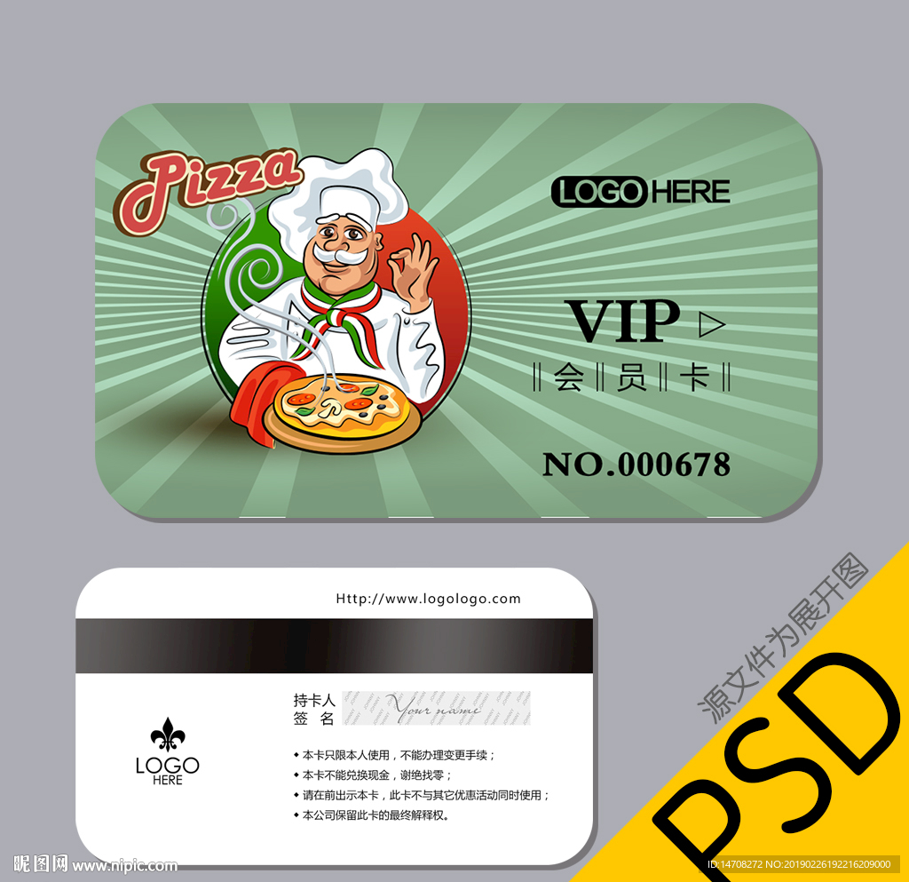 披萨会员卡