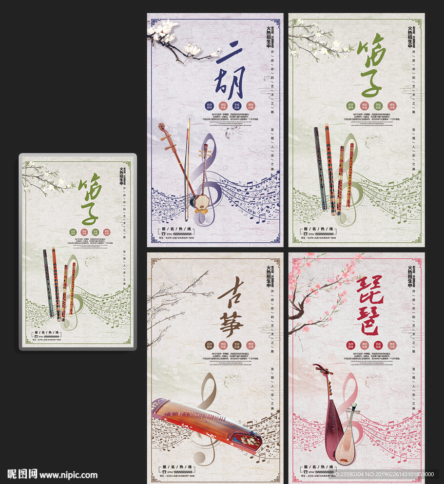 中国风古典艺术乐器演奏培训