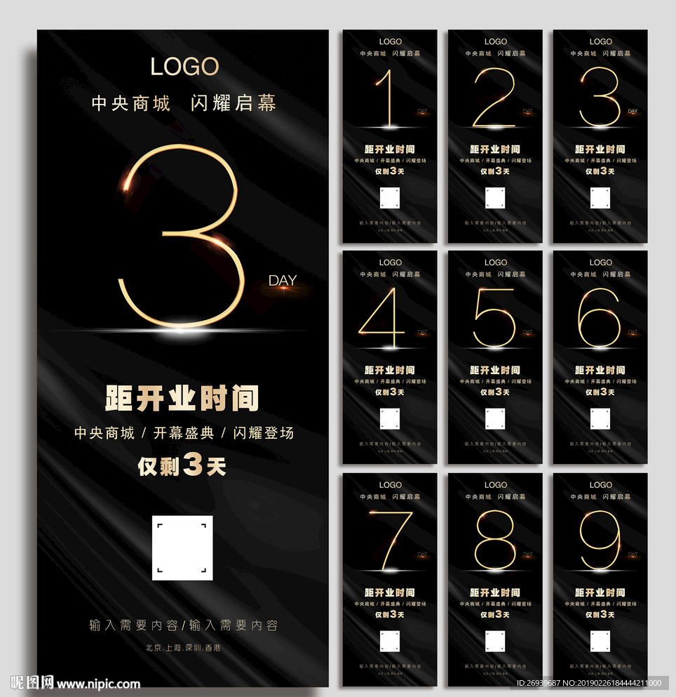 倒计时宣传展架