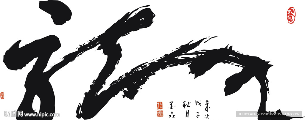 中式风格-艺术字如意吉祥