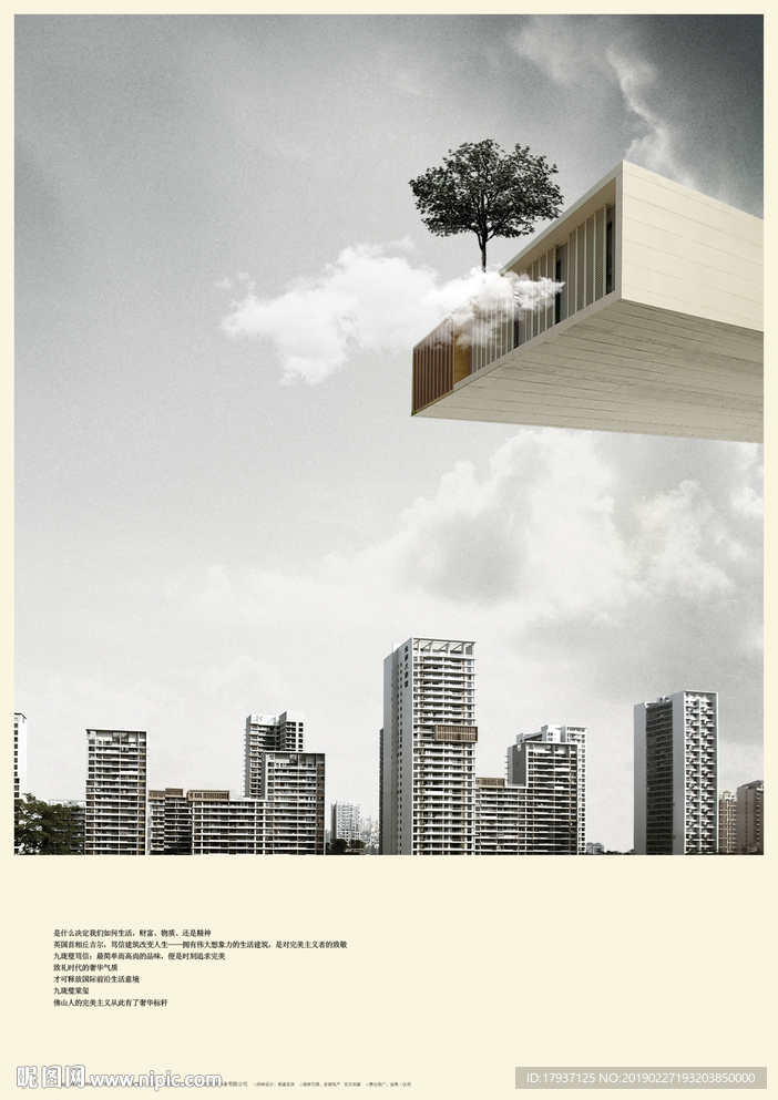 艺术空间 泳池 立体构成 建筑