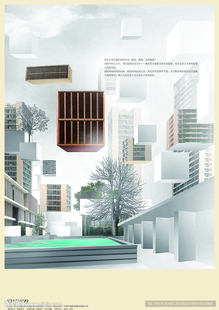 单张 折页 排版 开盘 生活