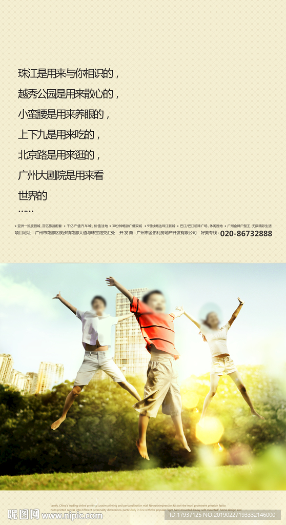 单张 折页 排版 开盘 生活