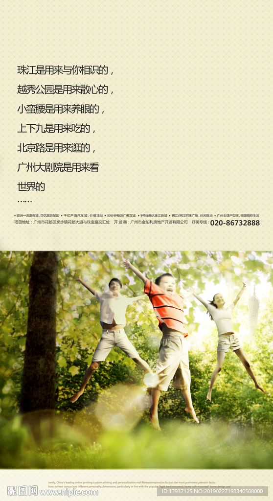 单张 折页 排版 开盘 生活