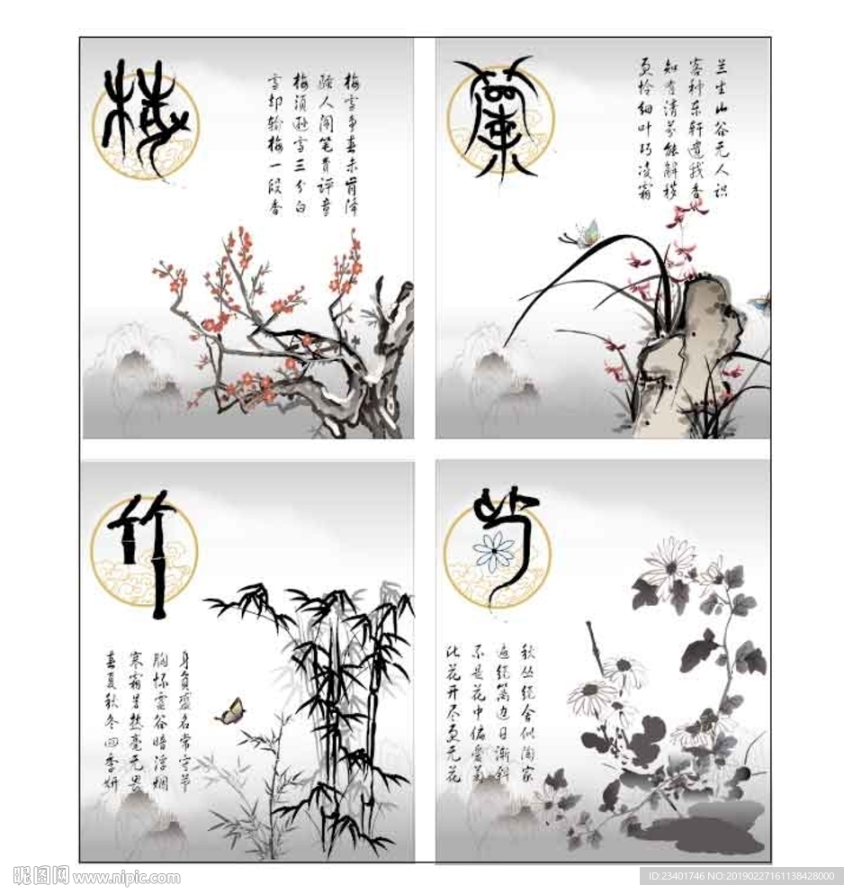 梅兰竹菊国画四君子文化墙