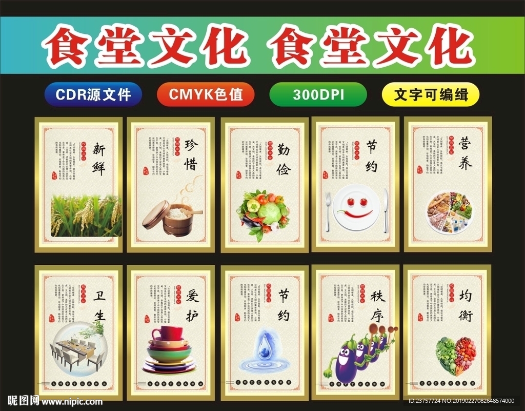 食堂文化复古餐桌文化之二设计