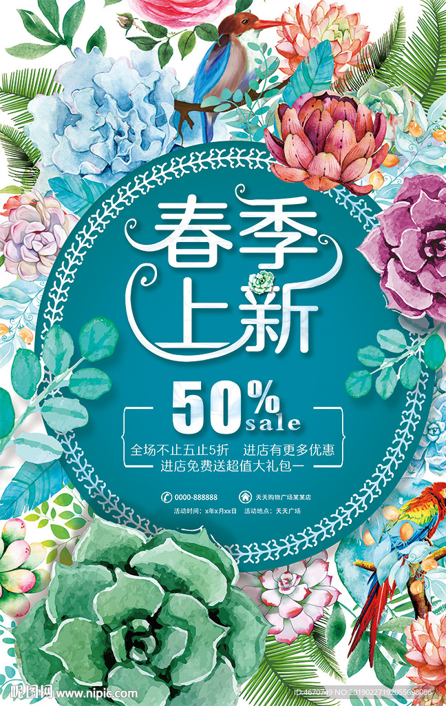 春季新品上市 春季上新 花卉