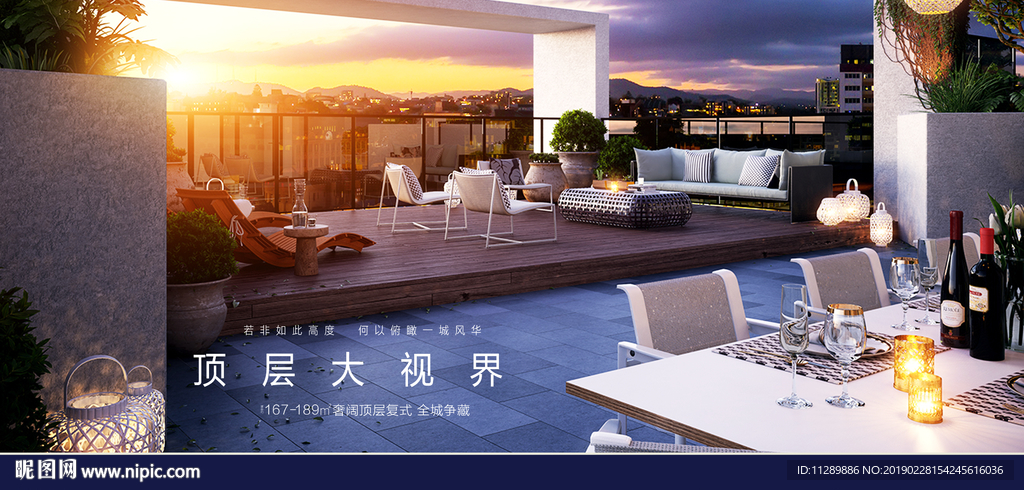 地产顶层复式露台