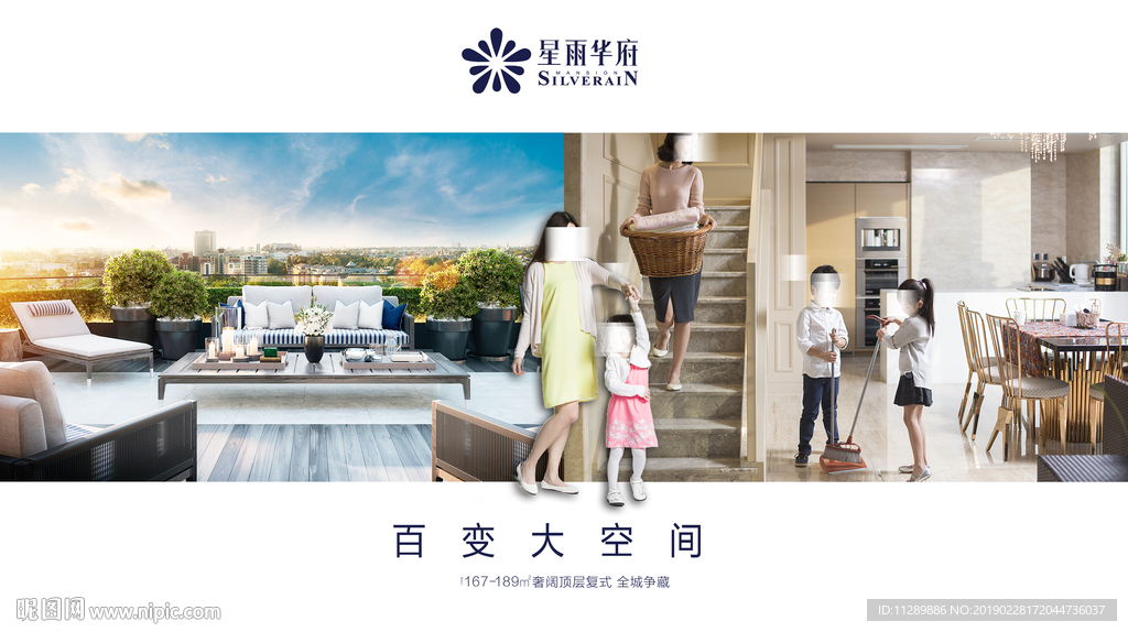 地产顶层复式图片