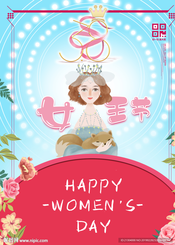 38女王节妇女节节日海报