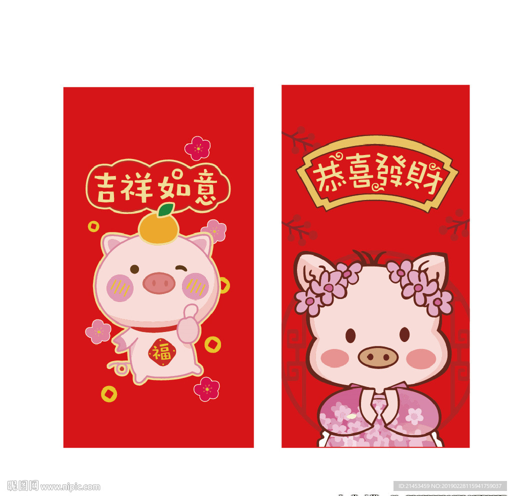 新年吉祥猪猪