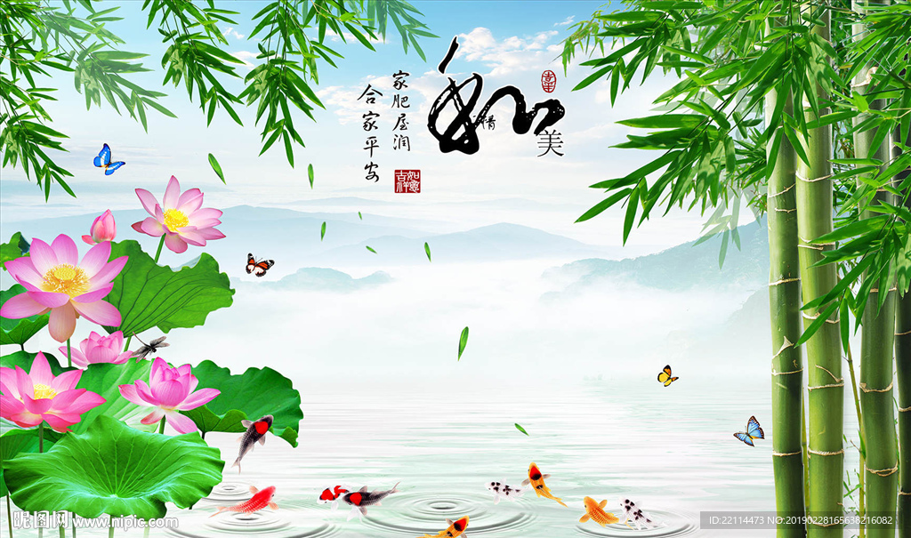 新中式和气生财山水电视背景墙