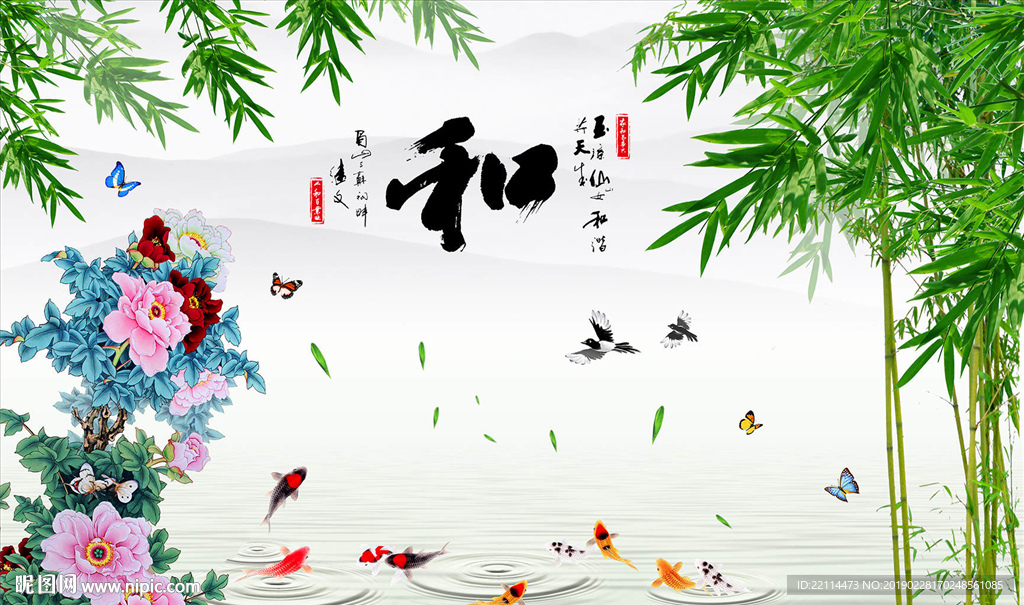 新中式和气生财山水电视背景墙