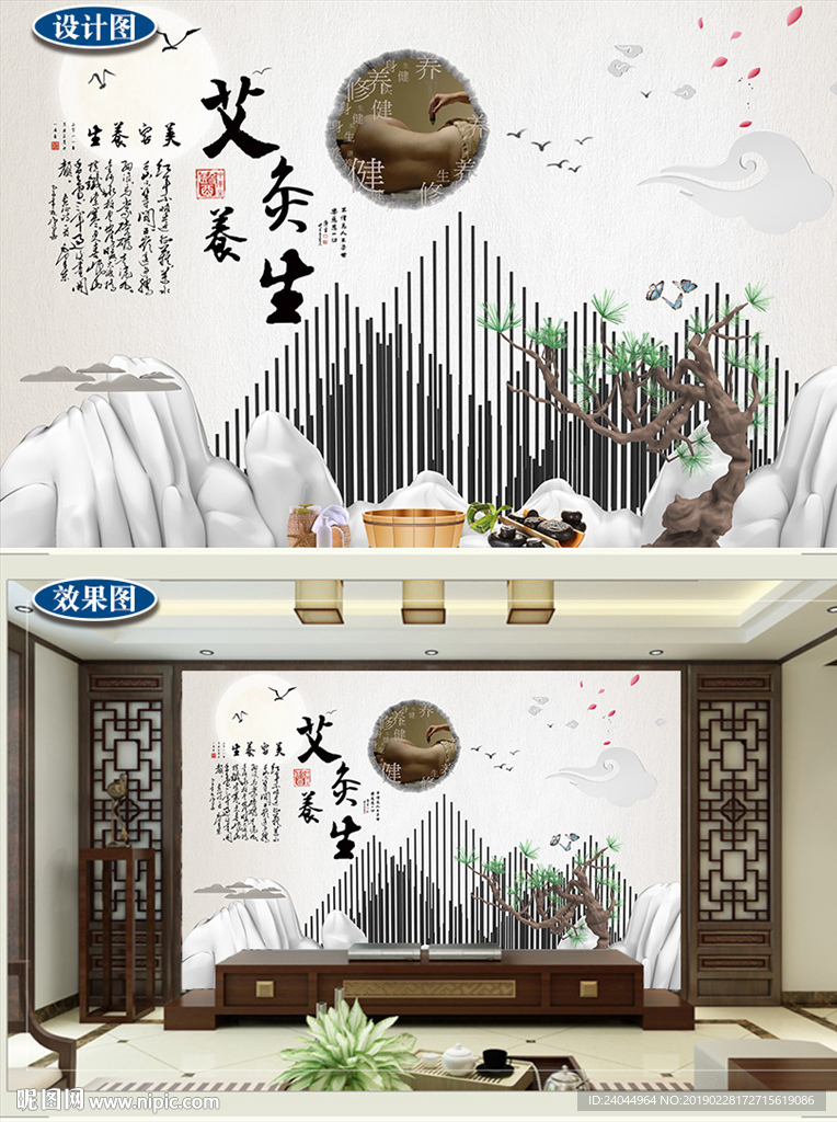 创意3d艾灸养生背景墙