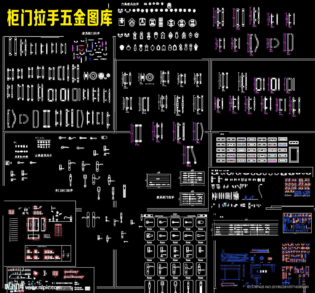 柜门拉手五金图库