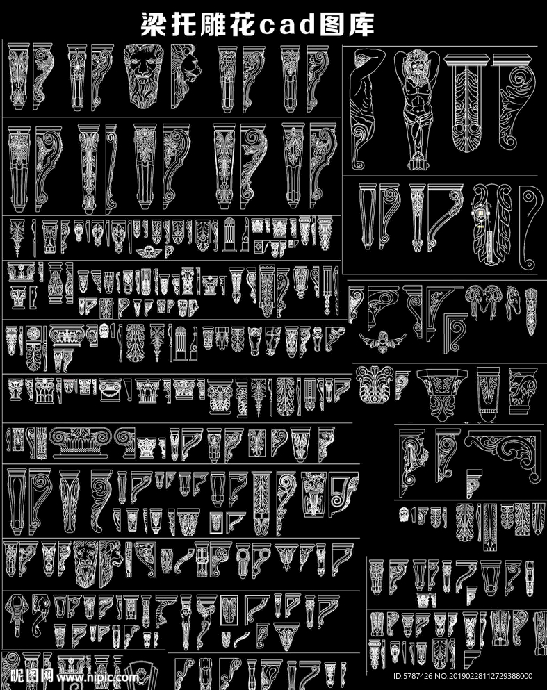 梁托雕花cad图库