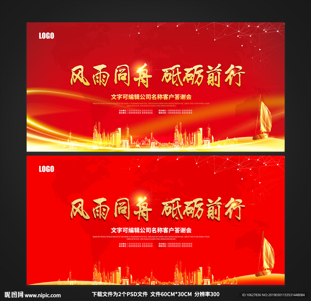 风雨同舟 砥砺前行