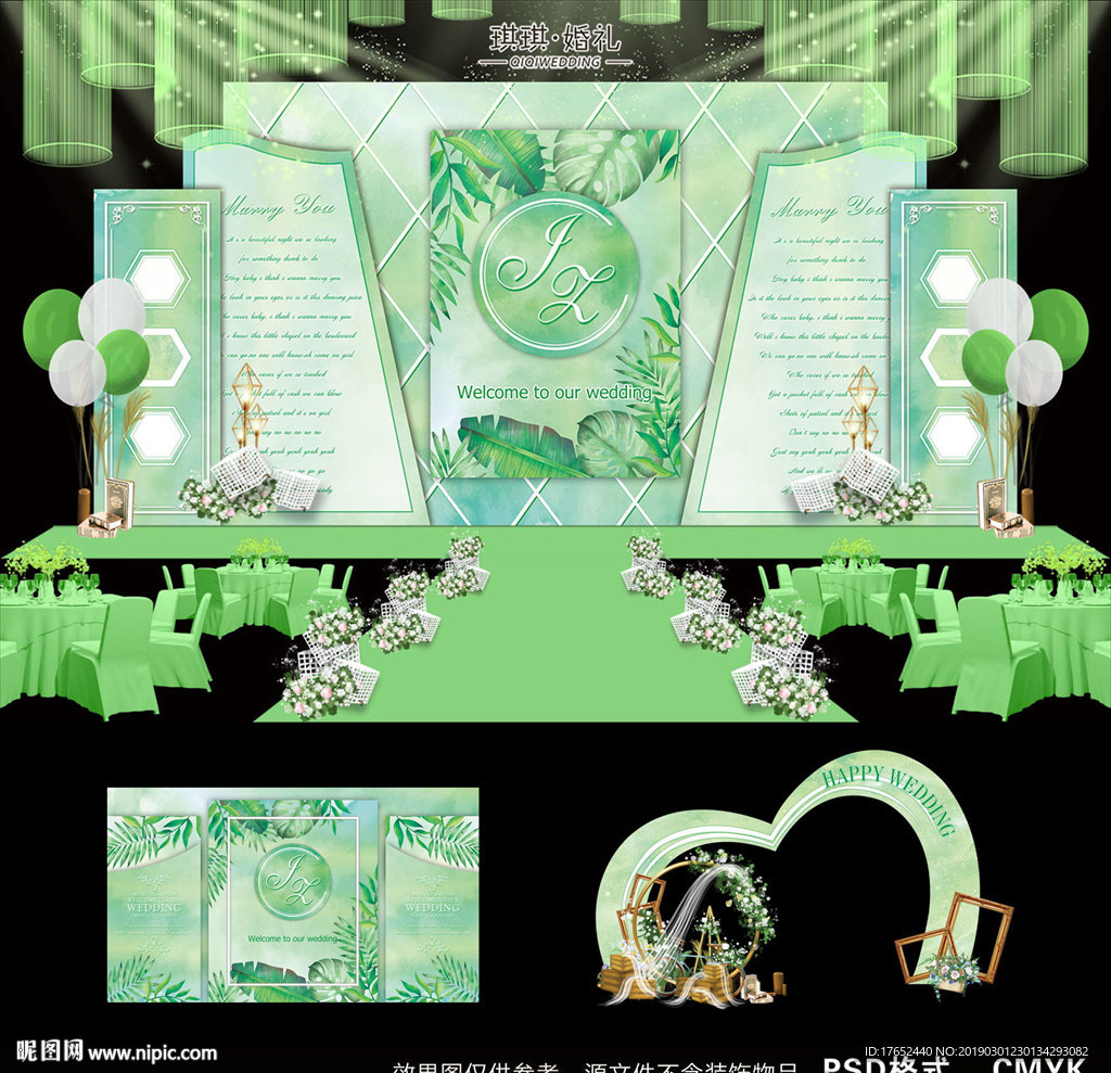 绿色婚礼
