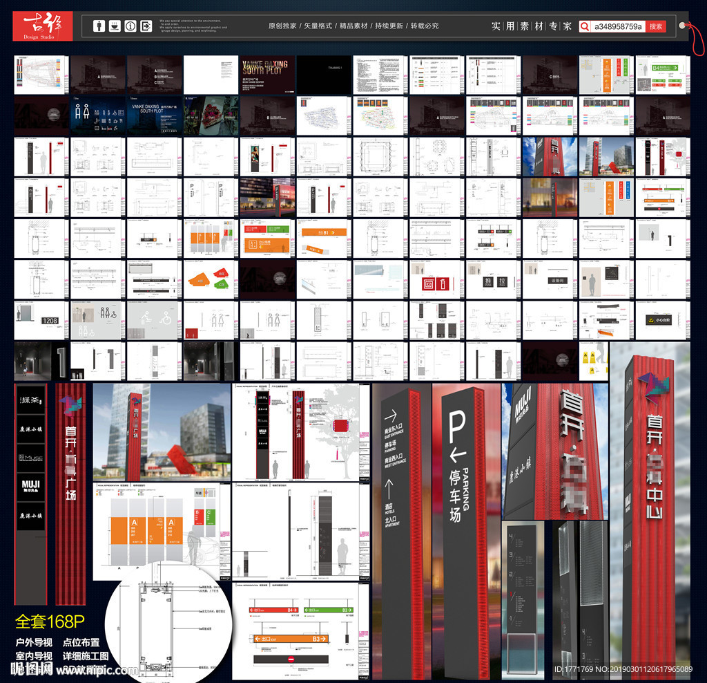 商场导视标识系统 VI识别