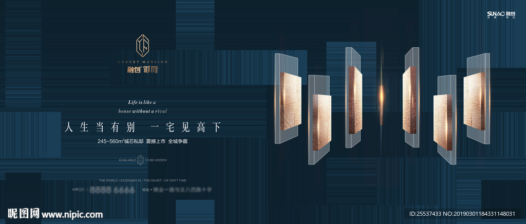 豪宅 地产 广告