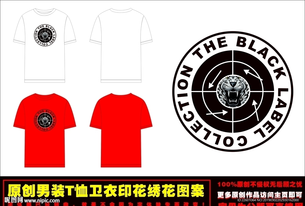 欧货老虎头圆形LOGO矢量素材