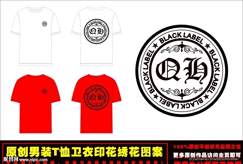 欧货哥特字体圆形T恤印花图案