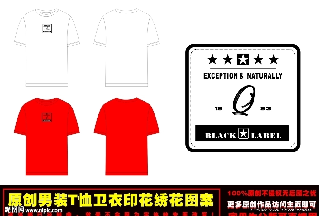 字母几何五角星印花图案矢量图