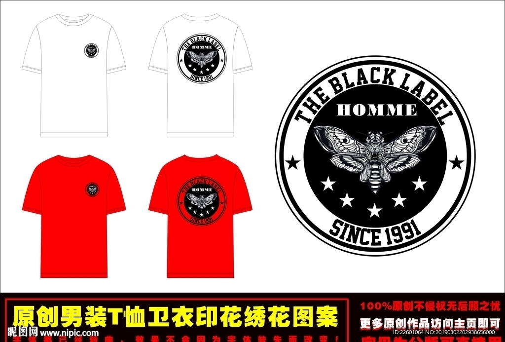 欧货T恤印花蝴蝶老虎动物花型稿