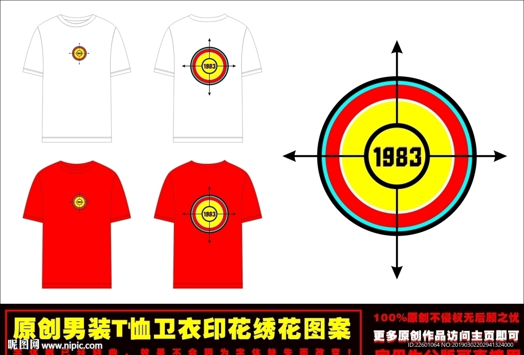 圆形箭头潮牌T恤卫衣印花图案