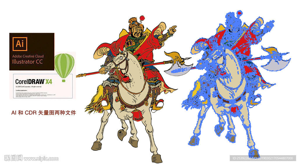 水浒传 急先锋 索超.