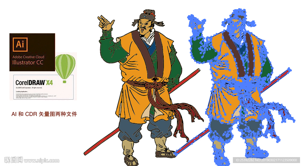 水浒传 神行太保 戴宗