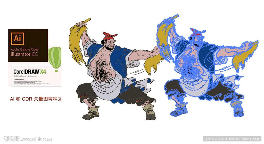 水浒传黑旋风 李逵