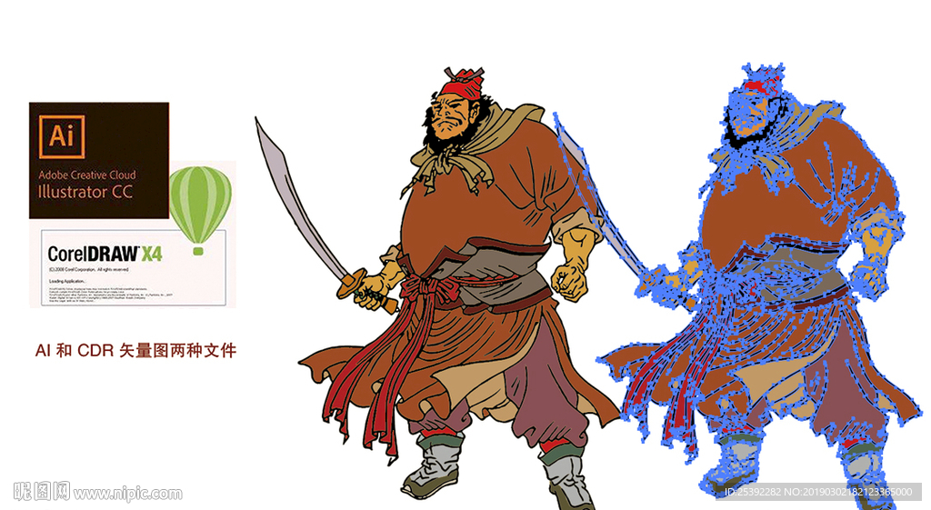 水浒传 插翅虎 雷横