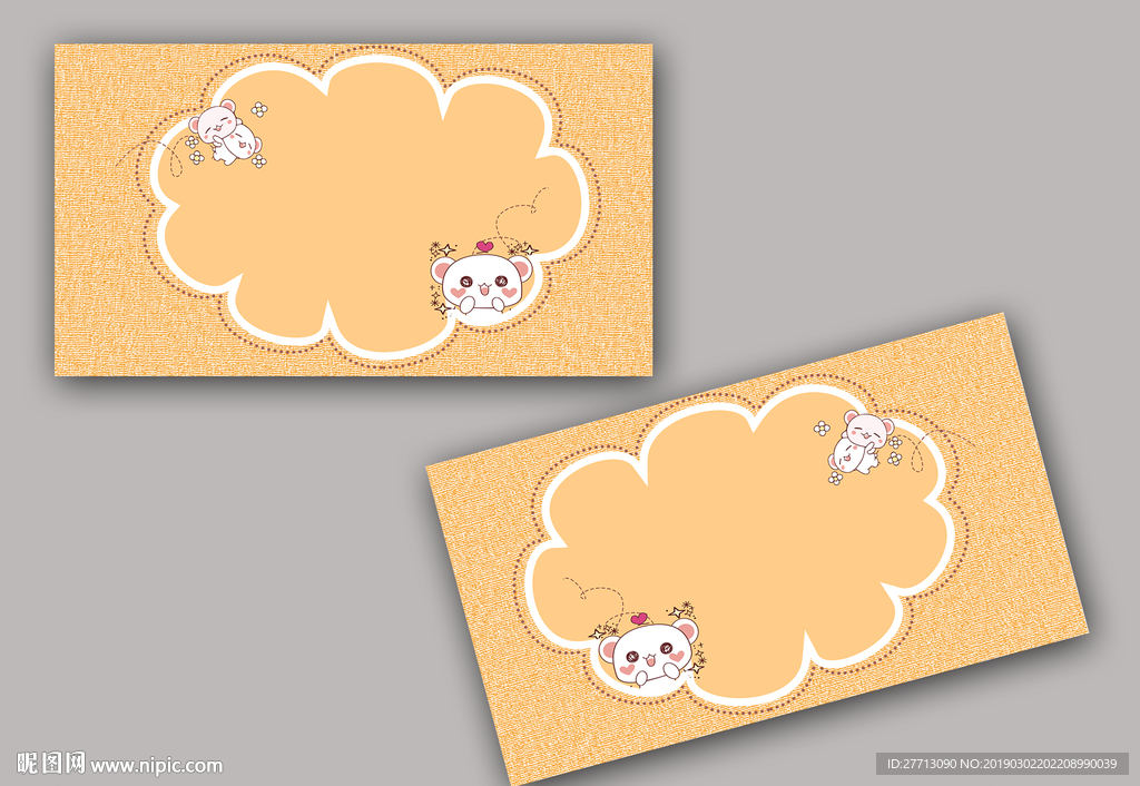 小白兔卡通名片