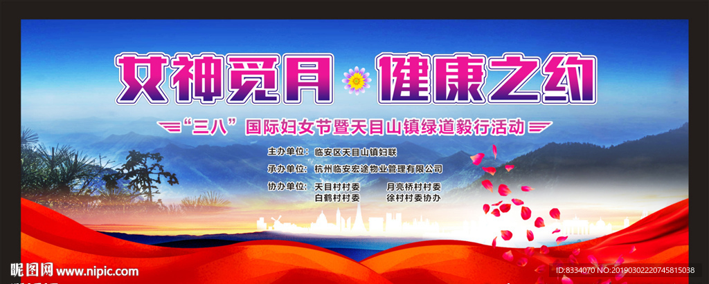 妇女节背景