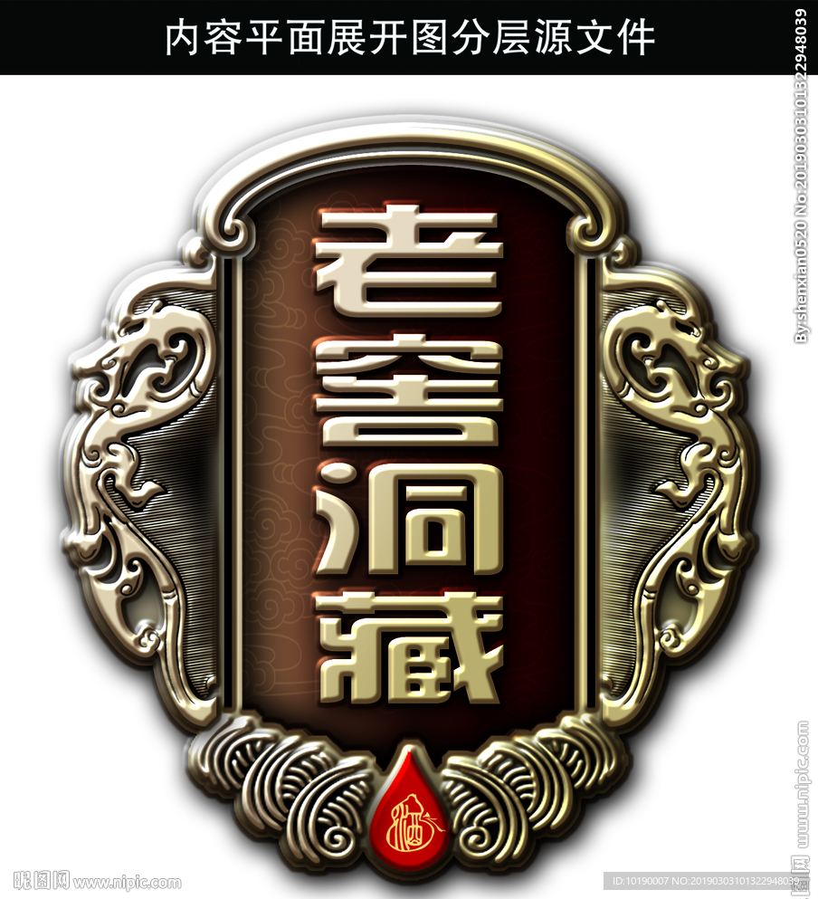 酒牌（源文件分层图）