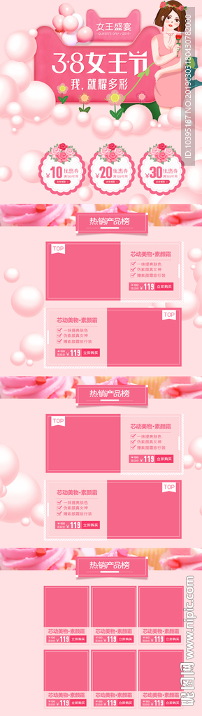 38女王节妇女节小清新手绘首页