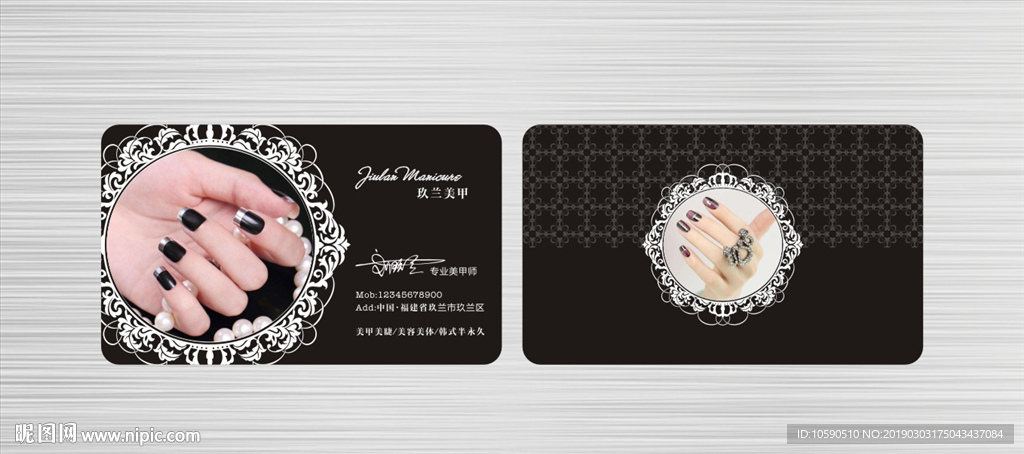 美甲名片