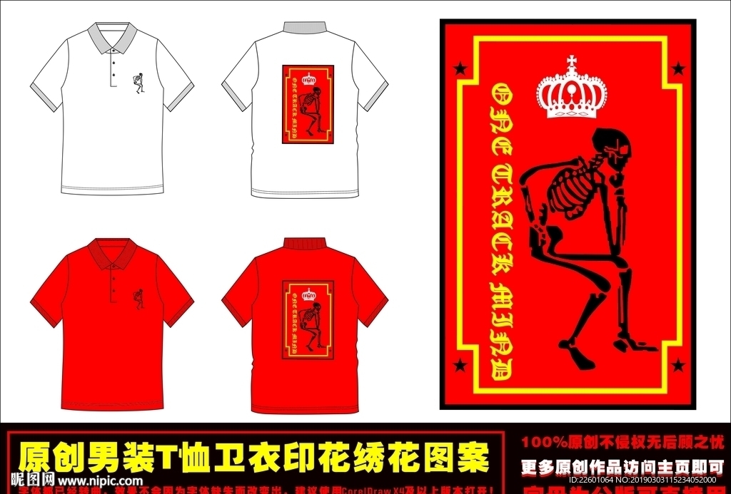 坐立的骷髅头人物印花矢量图